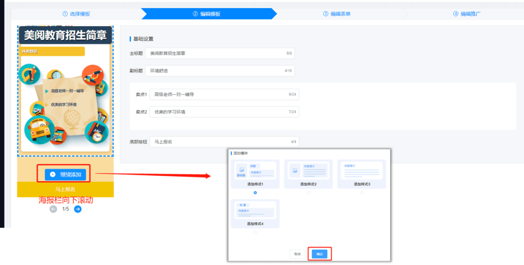 功能上新 新型的推广单页上线 提升营销效果的最佳 利器