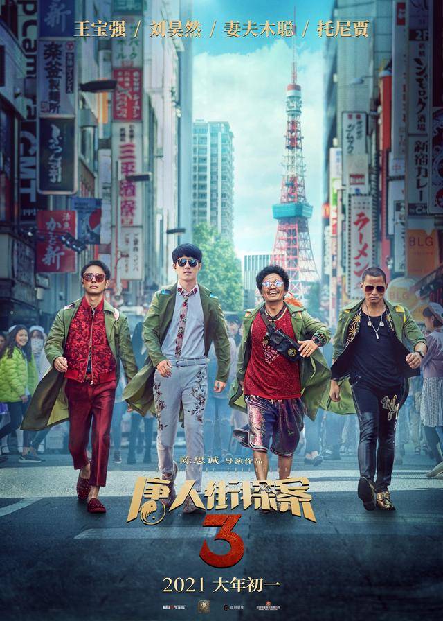 陈思诚科幻新片定档明年暑期，喜剧影帝黄渤加