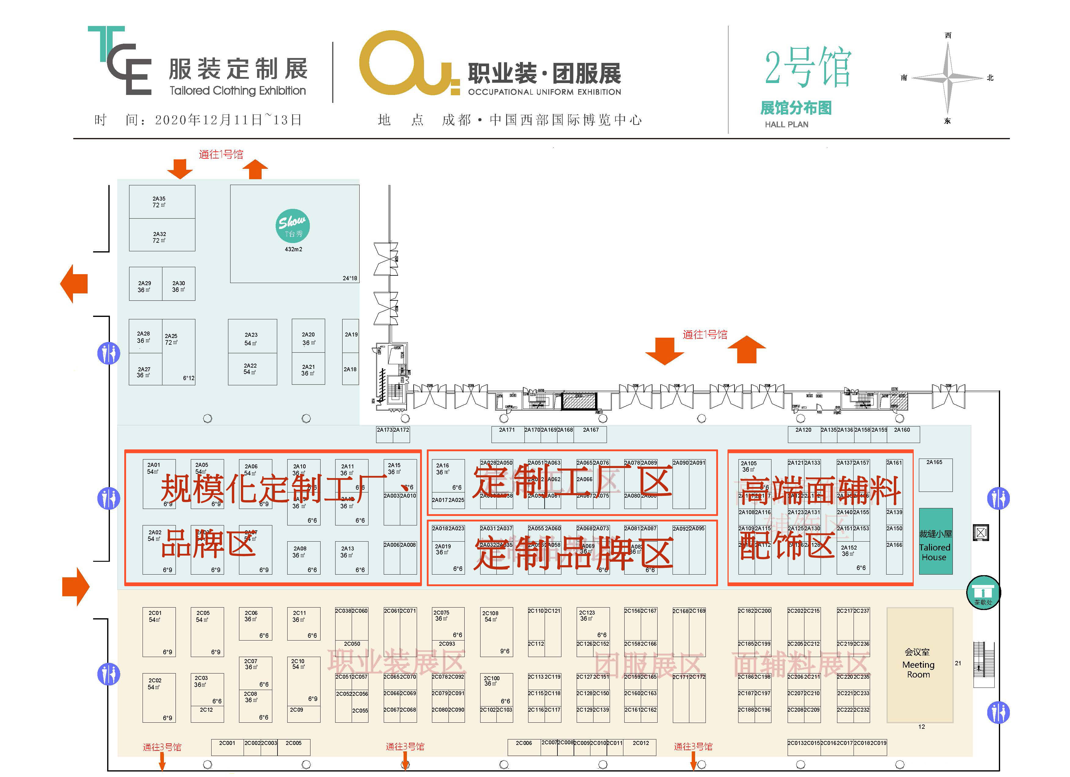 论坛,走秀,直播三大服装定制活动tce同台飙戏,你pick哪一个?