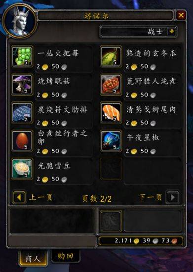 国度|超真实的世界 《魔兽世界》新版本 “暗影国度”四大盟约特色食物分享