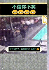 原创gif动图我受过专业训练一般不会笑场除非没忍住