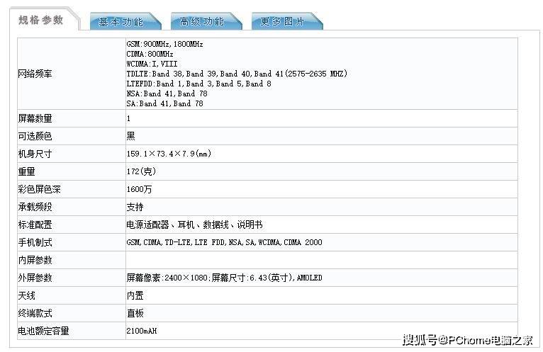 系列|OPPO Reno5入网 或12月发布有超大杯机型