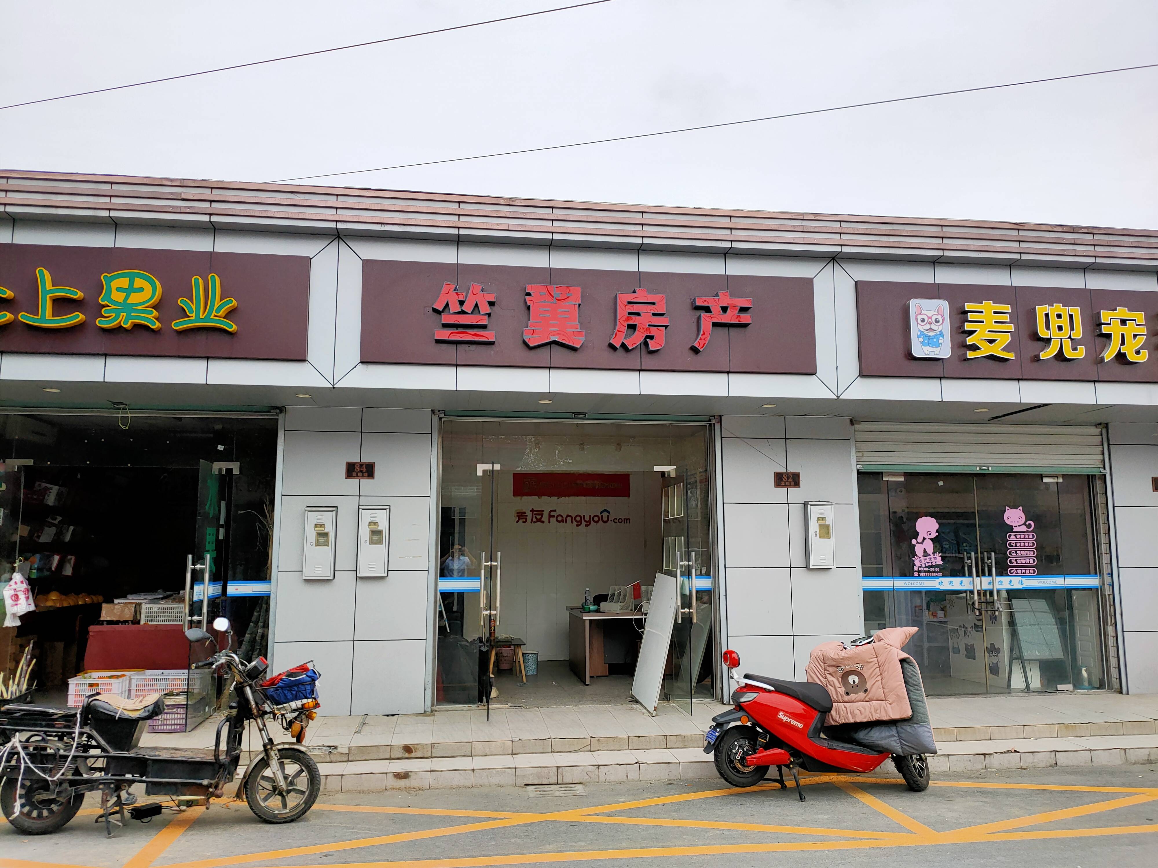 上海竺翼房产茸梅路店门头已经装修好了