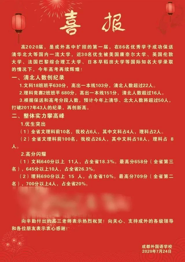 喜报理科的陈思元同学已被清华大学录取;钟俊宇,谢思睿同学已被北大