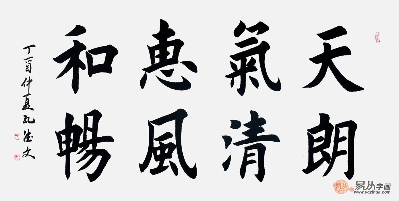 适合家里挂的四字书法内容 cedccad9984e407aacdd773639cf1542.jpeg