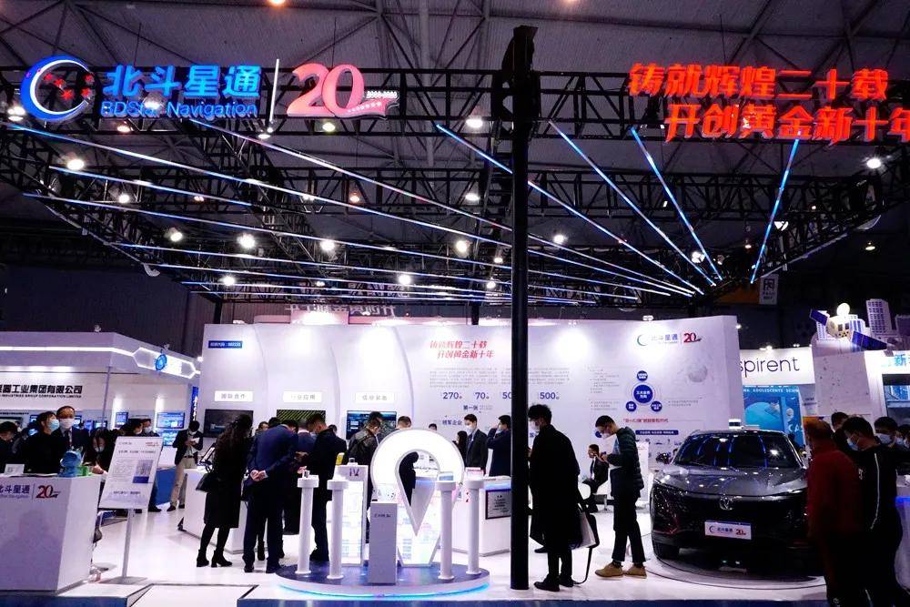 北斗星通集团盛装亮相第十一届中国卫星导航年会