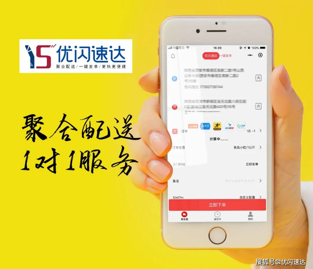 即时配送 为了争水果零售第一股,百果园这次拼了