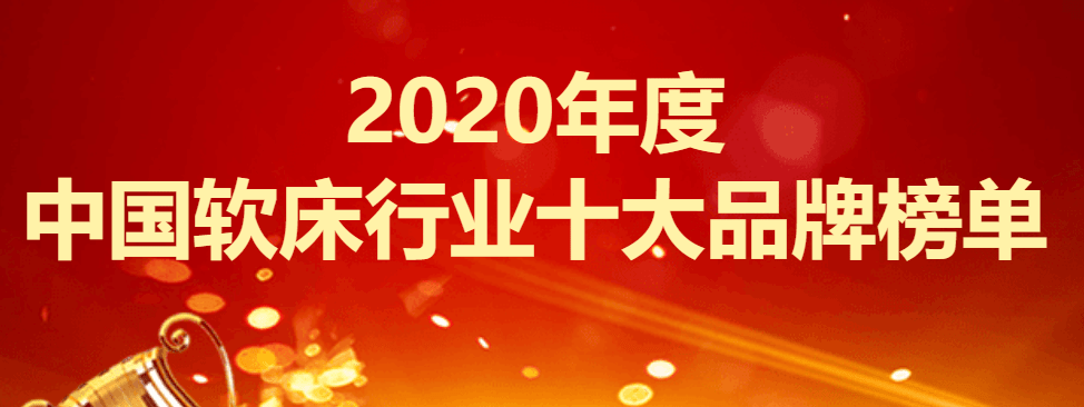 中国卫浴2020十大品_重磅:「2020中国消费者信赖十大家居卖场品牌」榜单