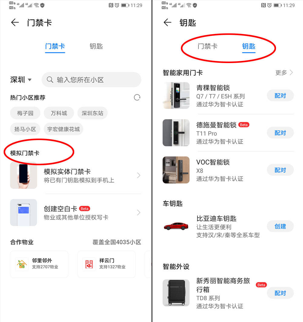 会用|手机NFC真的很鸡肋？不会用的人才这么说，会用的都夸上天了