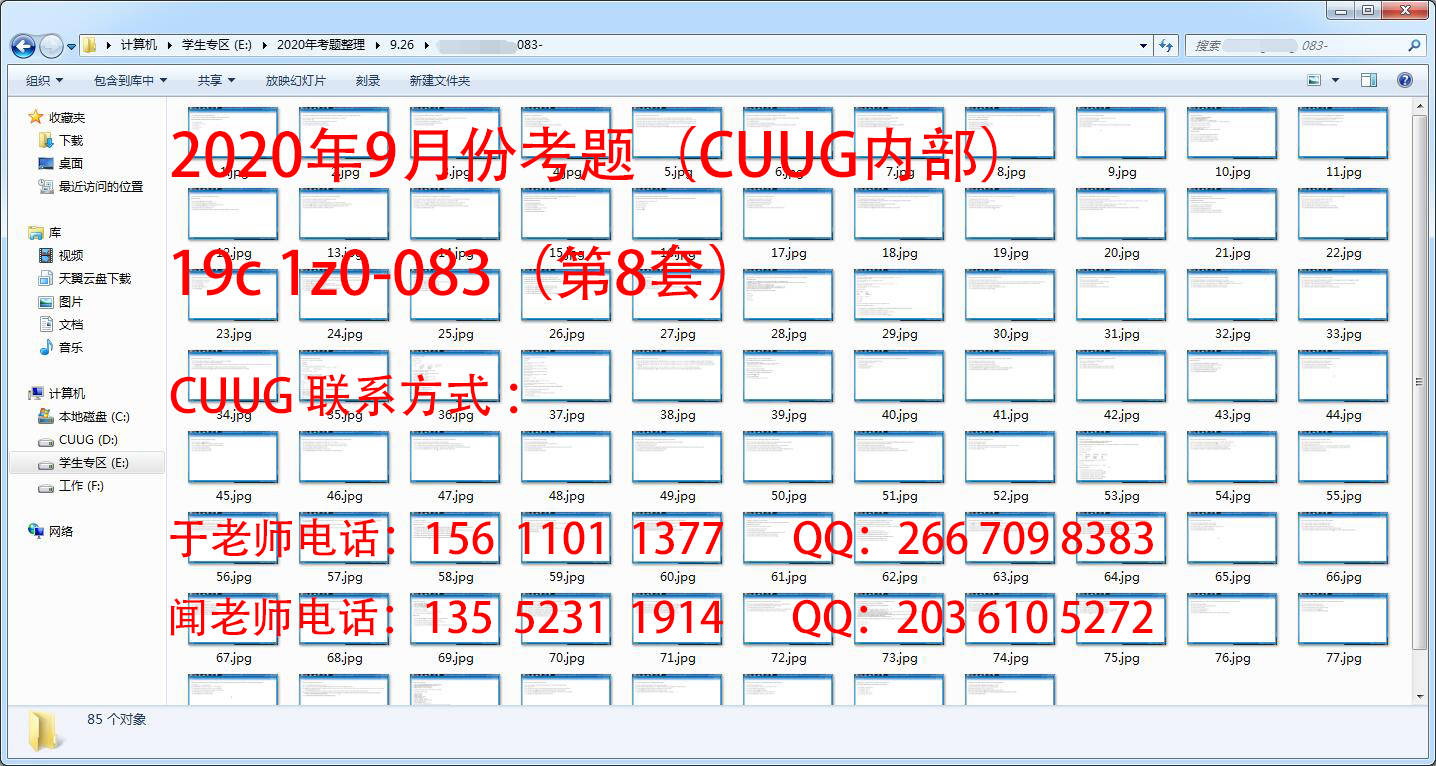 2020年9月Oracle ocp 19c认证考试(1z0-083)考题整理_证书