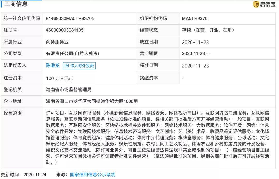 网络销售怎么注册个体工商户 8ab6a668fa68466ca4433fc422dc5b9d.jpeg