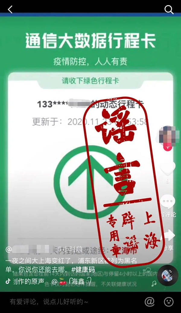 进出浦东机场健康码会变色？航班大范围取消？