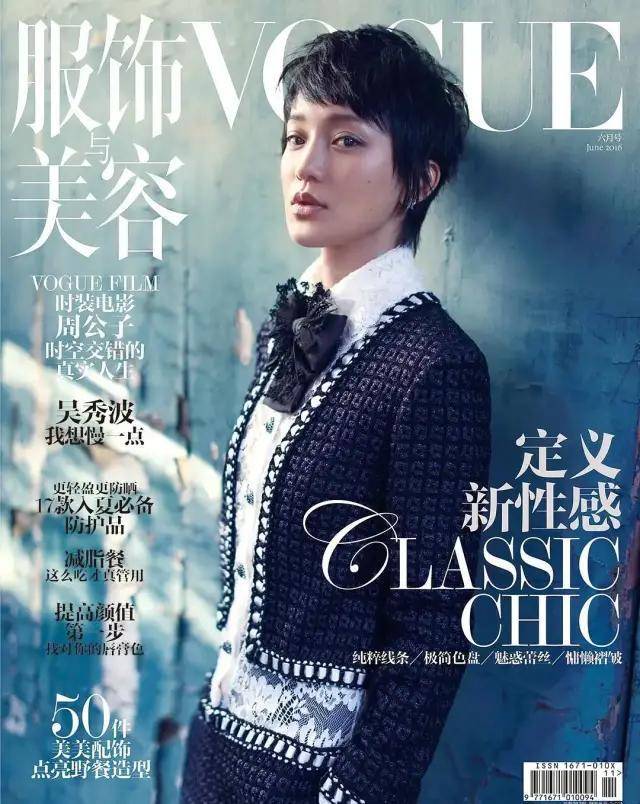 女魔头张宇离职vogue:任职16年,纸媒的黄金时代落幕了