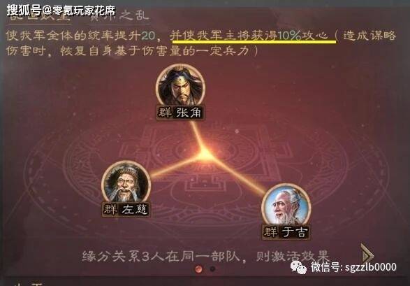 三国志战略版：三仙不适合武锋阵，曹仁、周瑜、赵云能成为黑马