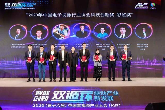 疫情|2020第十六届中国音视频产业大会在北京召开
