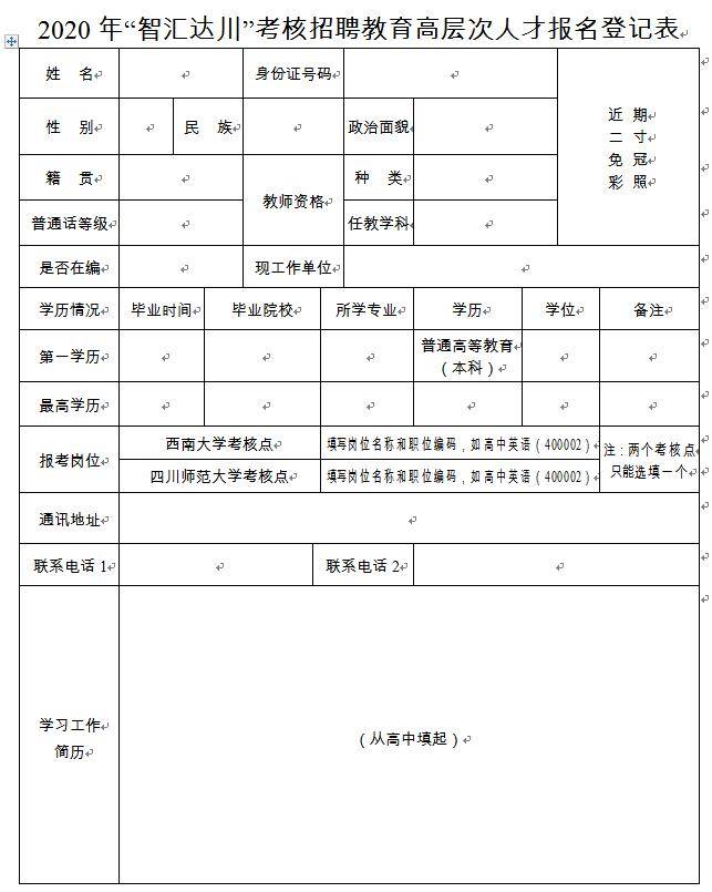 达州高家坝常住人口_高家团城梨花节(3)