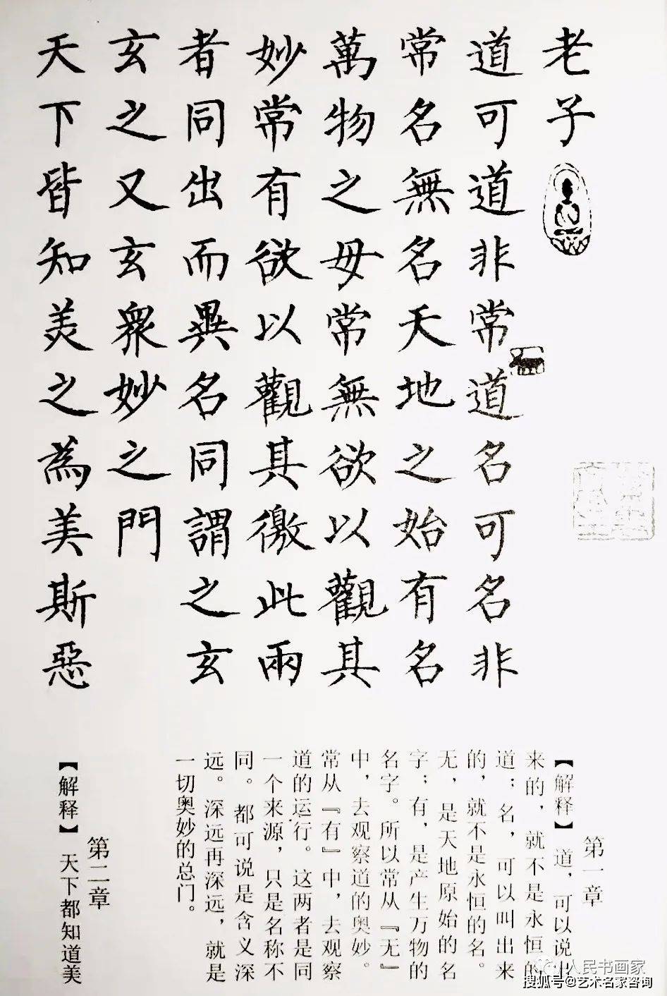 2019东方心经资枓大全