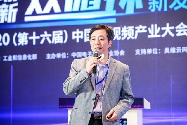 2020第十六届中国音视频产业大会在北京召开-家电圈官网