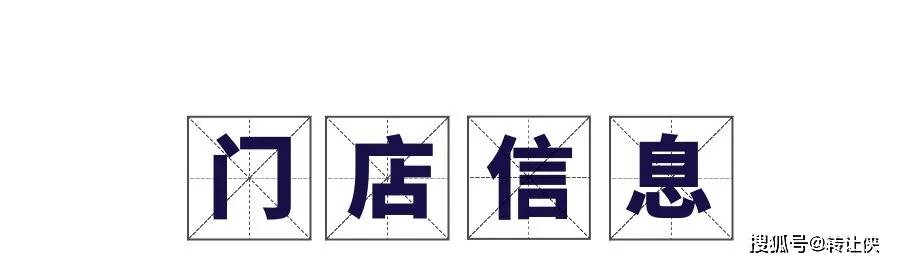 泛亚电竞优质门店推荐｜精选四川、重庆、浙江、广东等地优质门店已上架转让侠(图2)