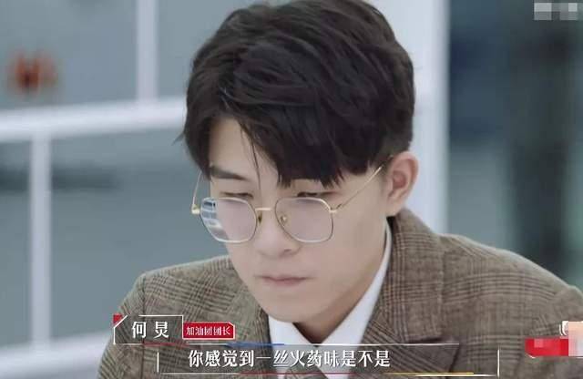《心动offer》周深盲目夸赞显稚嫩，何炅一针见血