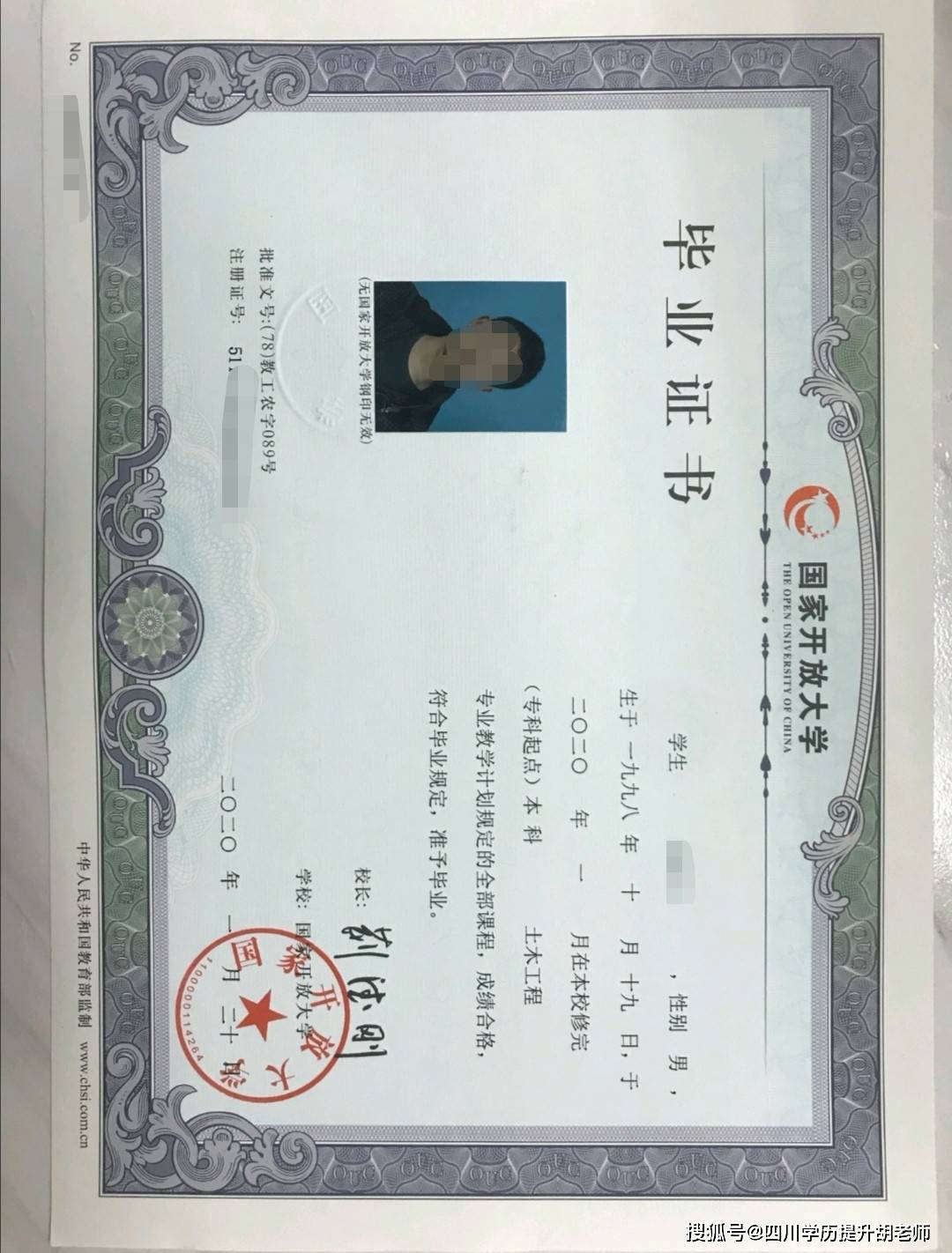 国家开放大学学历是否被国家认可