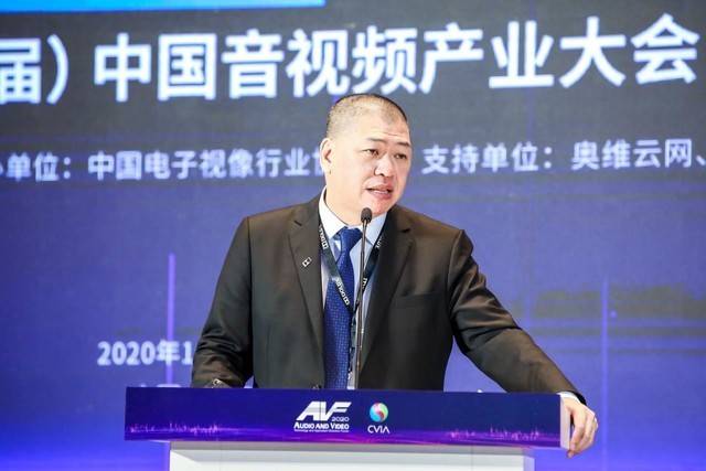 2020第十六届中国音视频产业大会在北京召开-家电圈官网