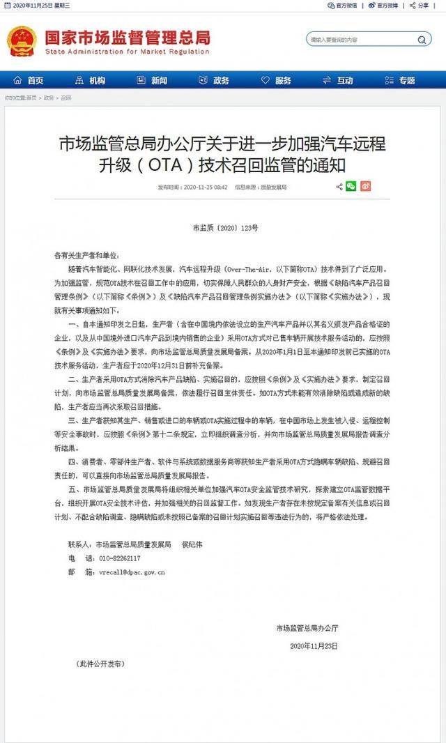 轩闻联播特斯拉被起诉神州优车被罚50万华为再重申不造车蔚来6周年