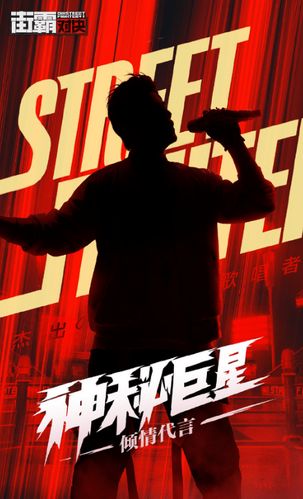 格斗|《街霸：对决》代言人周杰伦震撼官宣，角色杰霸联动登场！