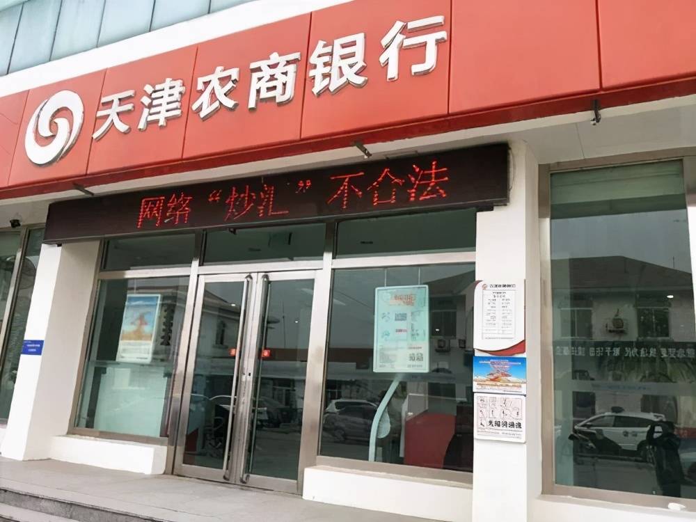 天津农商行频繁卷入借贷纠纷 联合贷款业务缺位