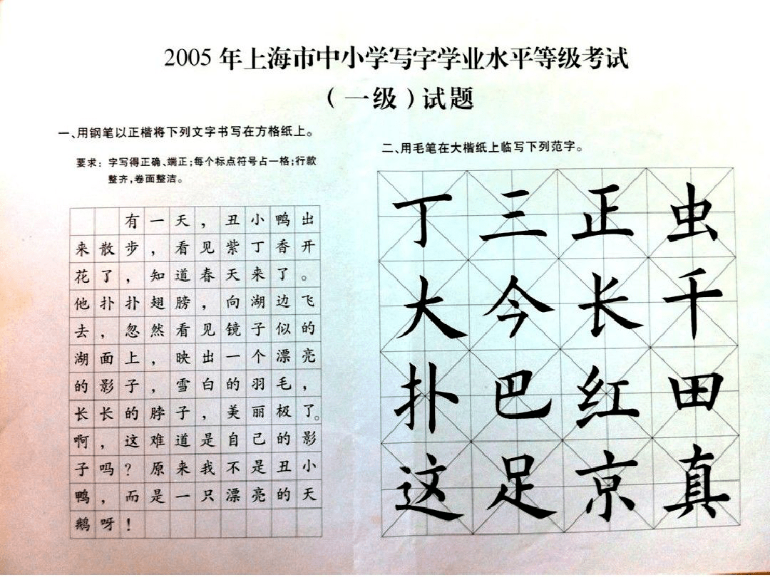 写字等级考试要开始啦,大家准备好了吗?