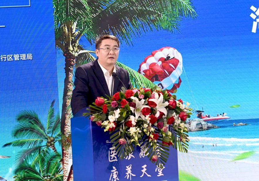 2020海南康养医疗旅游发展研讨会在博鳌举行