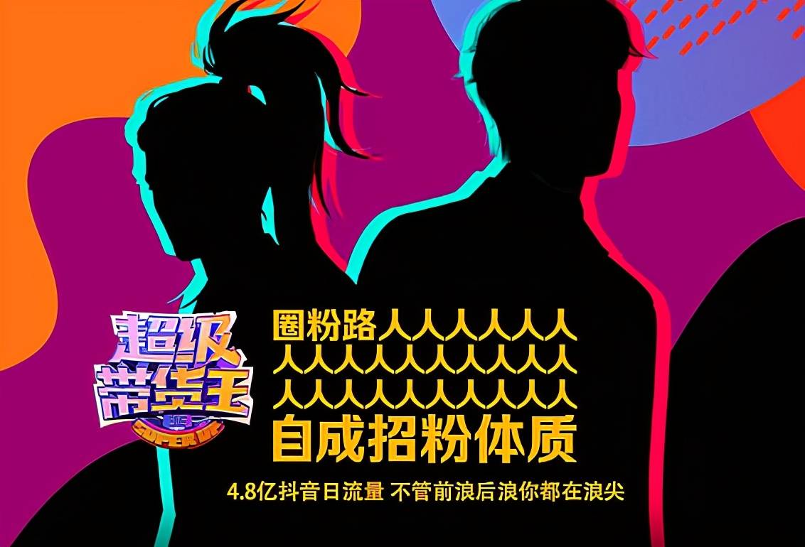 博研空中课堂出品抖音KOC超级带货王实战特训营
