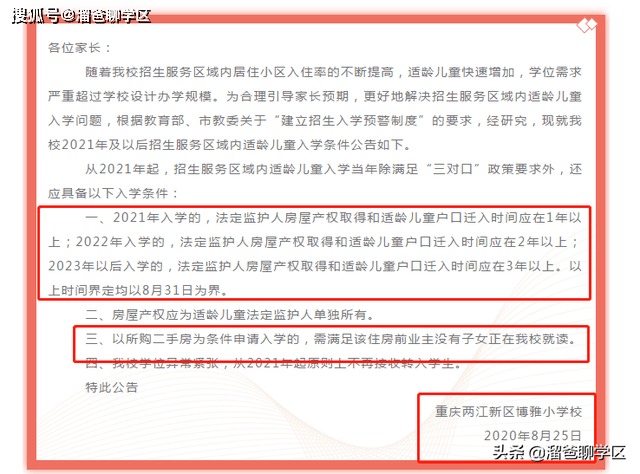落户 人均面积_人均耕地面积图