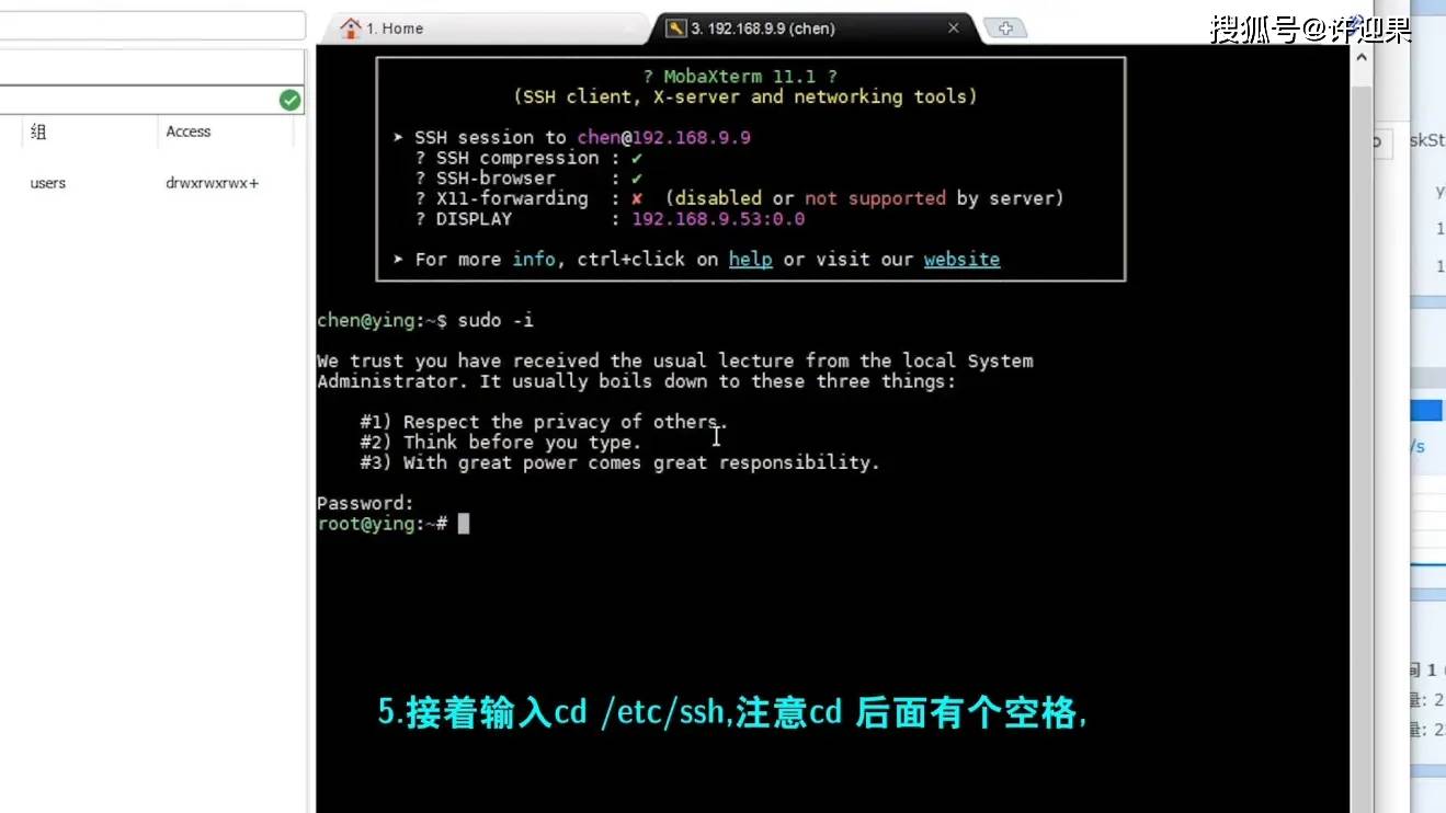 群晖NAS系列第12集 获取root权限
