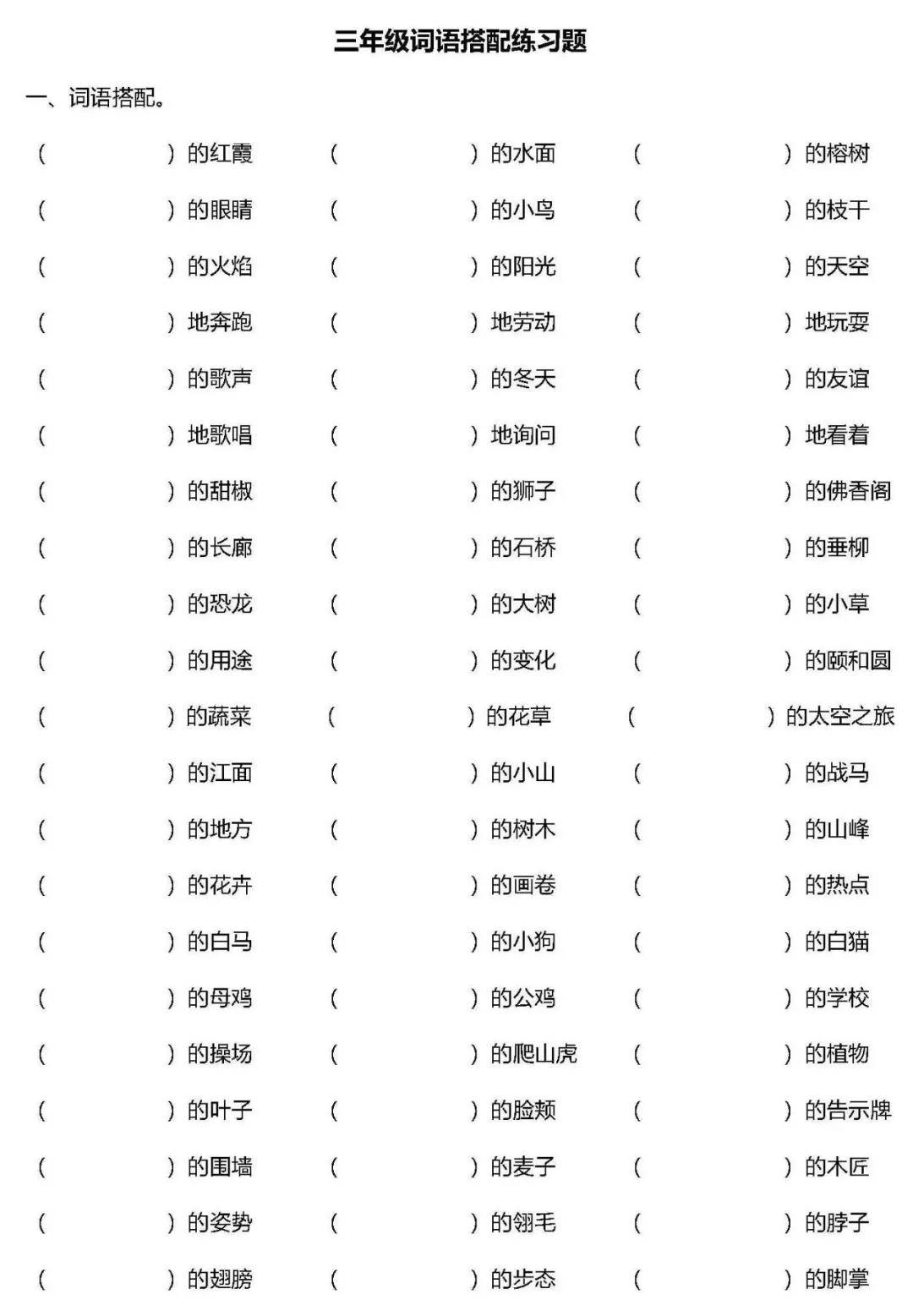 服装穿搭脚本怎么写_视频脚本怎么写(3)