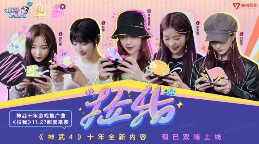 系统|耕耘十年，《神武4》电脑版总结出了一条保持活力的成功公式