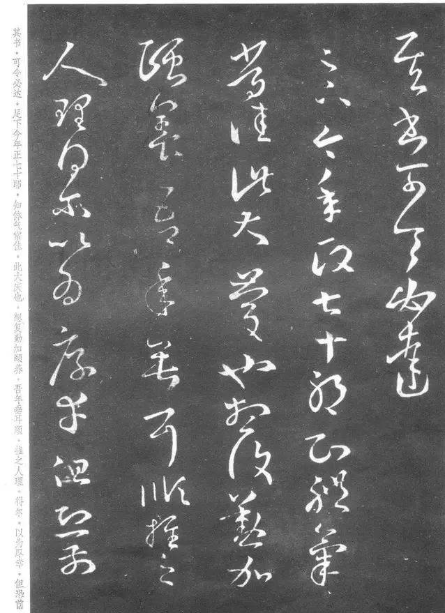 终于找到了,王羲之《十七帖》全集+释文!_译文 终于找到了,王羲之《十七帖》全集+释文!_译文