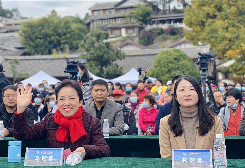 云南省文化和旅游厅一级巡视员马迎春,丽江市人民政府副市长魏妮娅