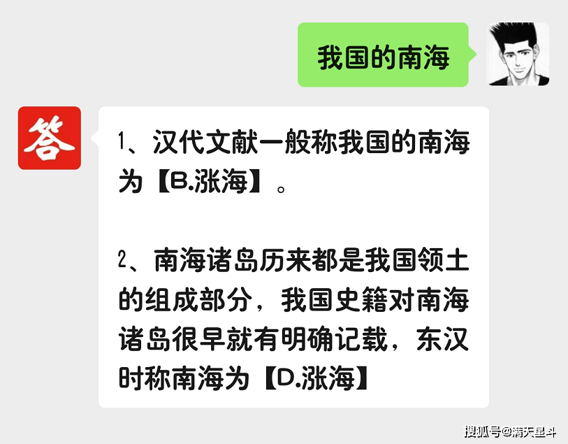 开云app全站官网入口-
汉代文献一般称我国的南海为涨海 
