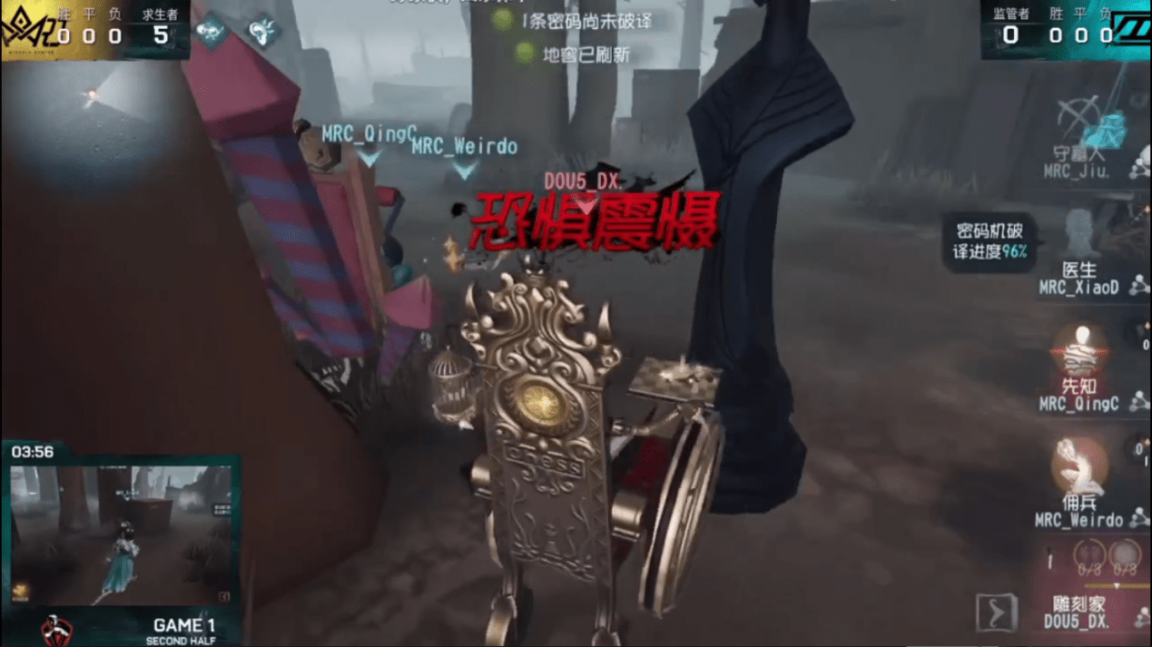 战队|第五人格IVL职业联赛秋季赛DOU5 vs MRC第一局 监管者的对决4抓对4抓双方打平