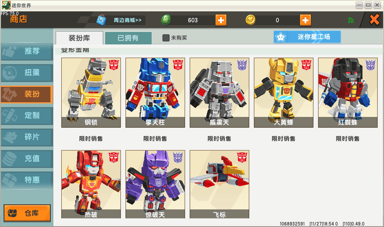 迷你世界变形金刚全新皮肤到来,又是一款龙系皮肤!