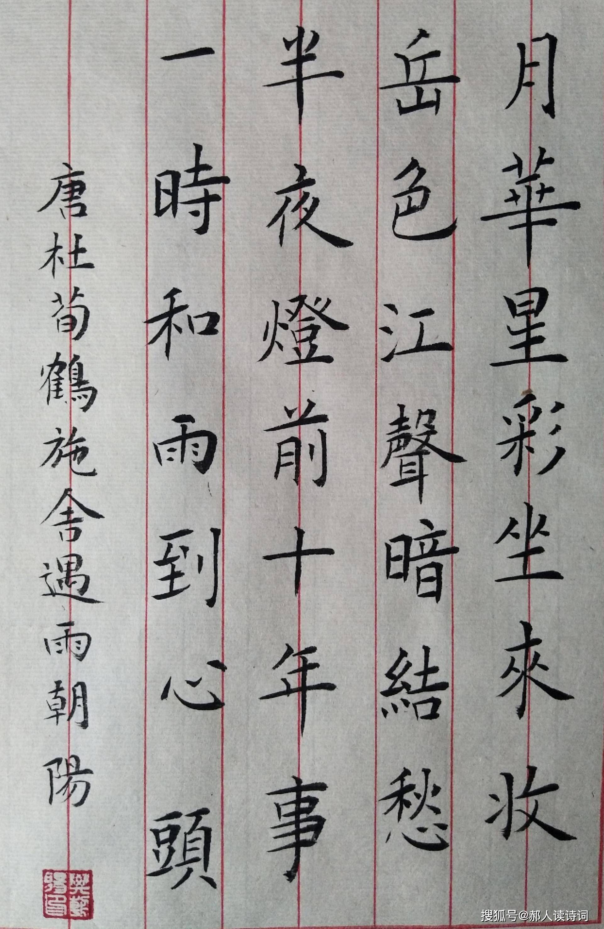 欧楷书法作品集 9011a8a685f849d1b2a6e8725e06cef8.jpeg