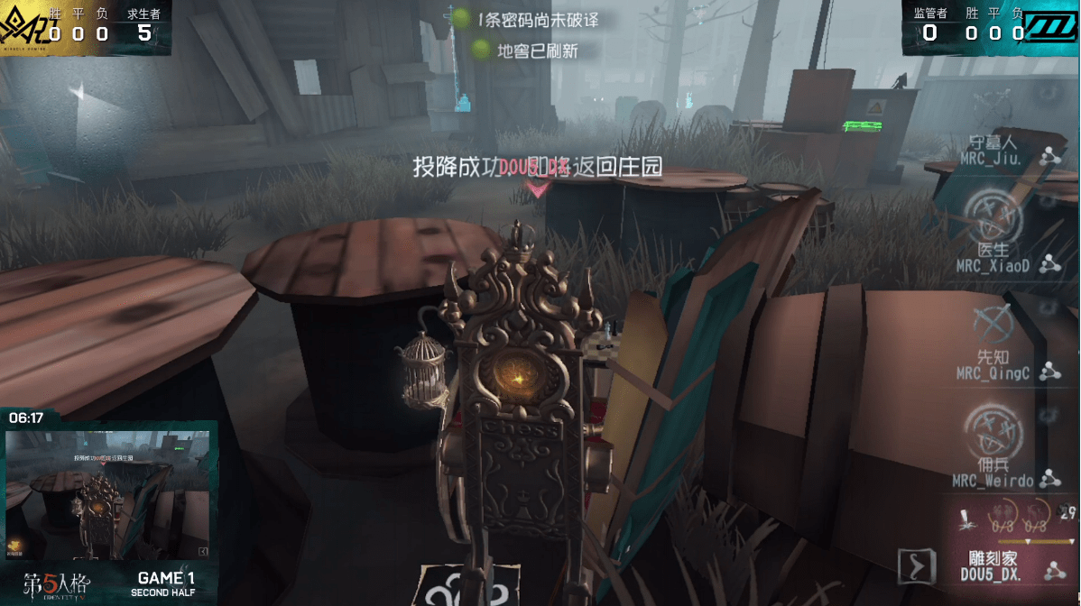 战队|第五人格IVL职业联赛秋季赛DOU5 vs MRC第一局 监管者的对决4抓对4抓双方打平