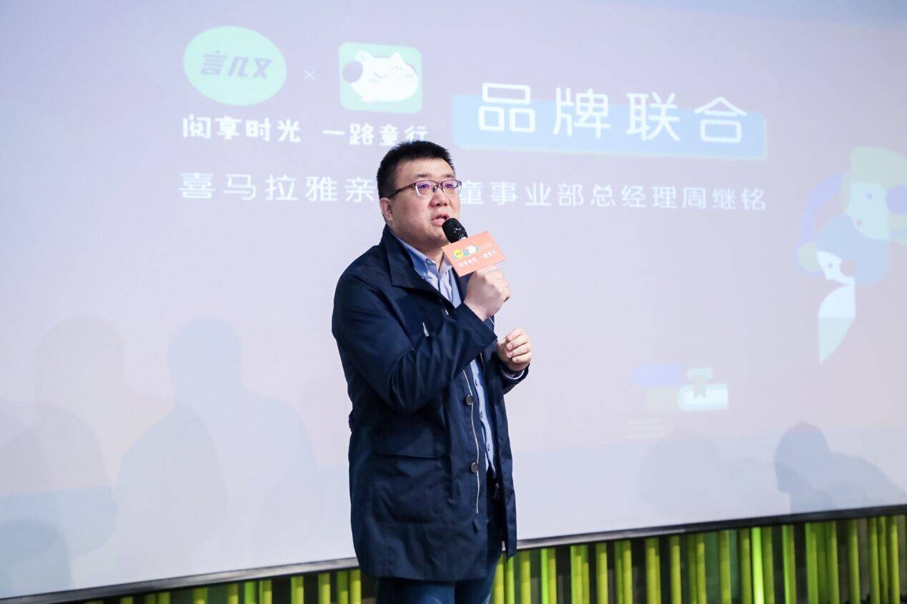 《发力亲子文化经济，喜马拉雅儿童与言几又推出联合会员》