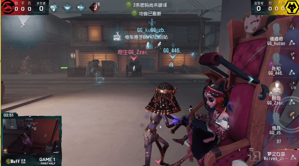 密码机|第五人格IVL职业联赛秋季赛Wolves vs GG第一局