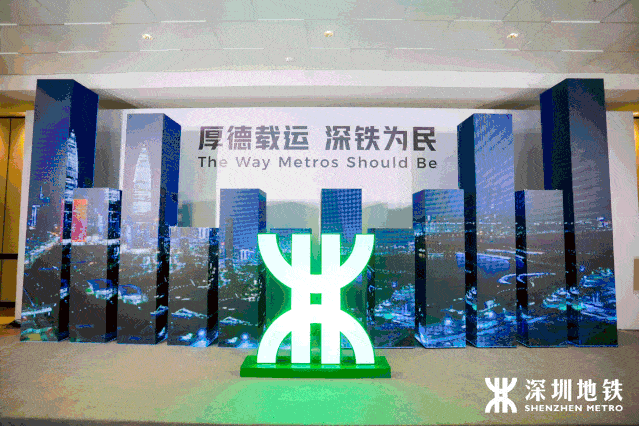 深圳地铁品牌全面升级!以新形象、新理念点亮城市出行_集团