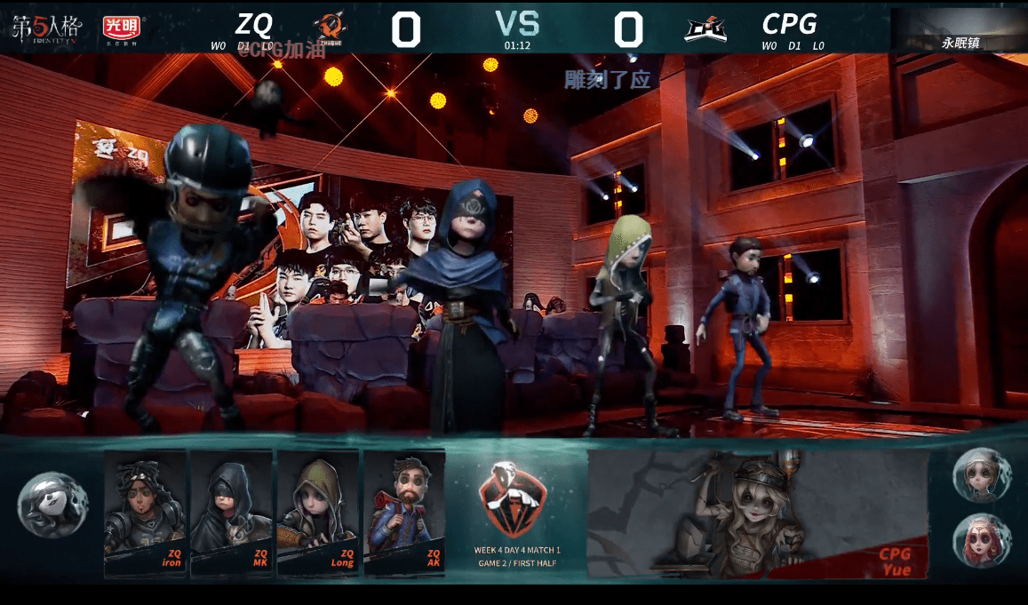 先知|第五人格IVL职业联赛秋季赛常规赛ZQ vs CPG 第二局
