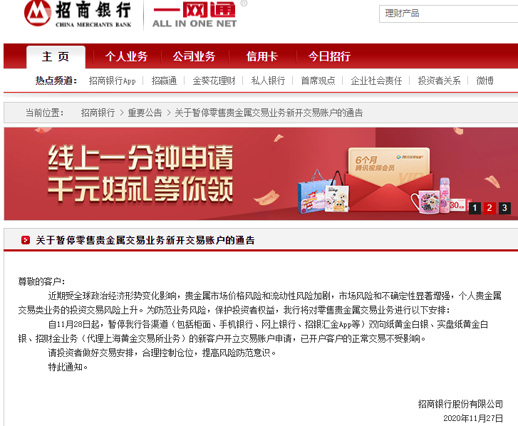 突发公告！工行、建行、中行、农行、招行、交行等六大行...