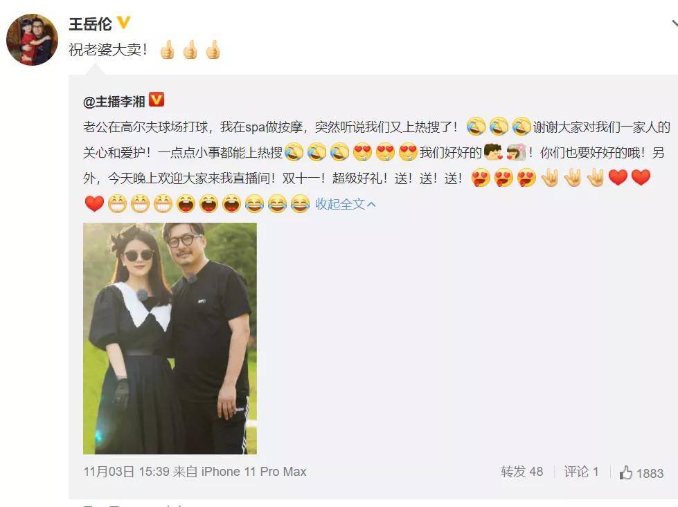 李湘王岳伦又传婚变？王岳伦退出李湘公司，上