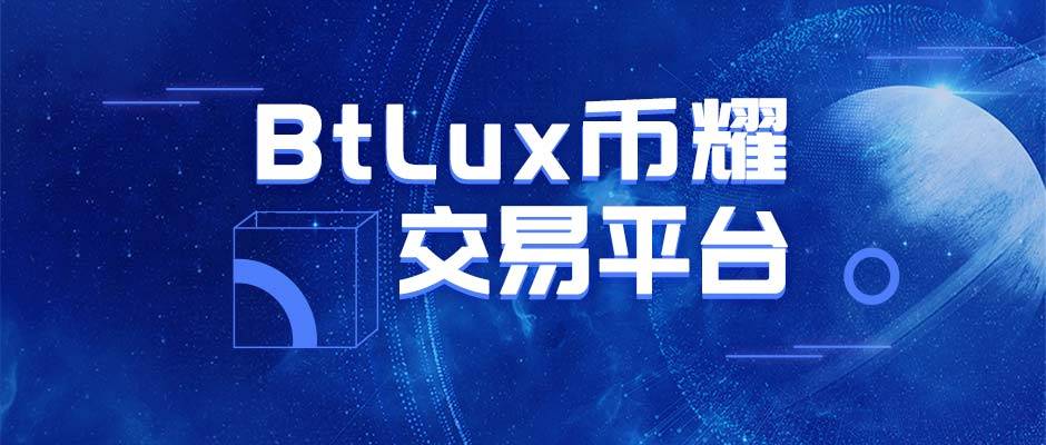 SDG智农链火箭初升,币耀BtLux打造财富暴涨特快专列-黑平台怎么协商追回资金-三投六币